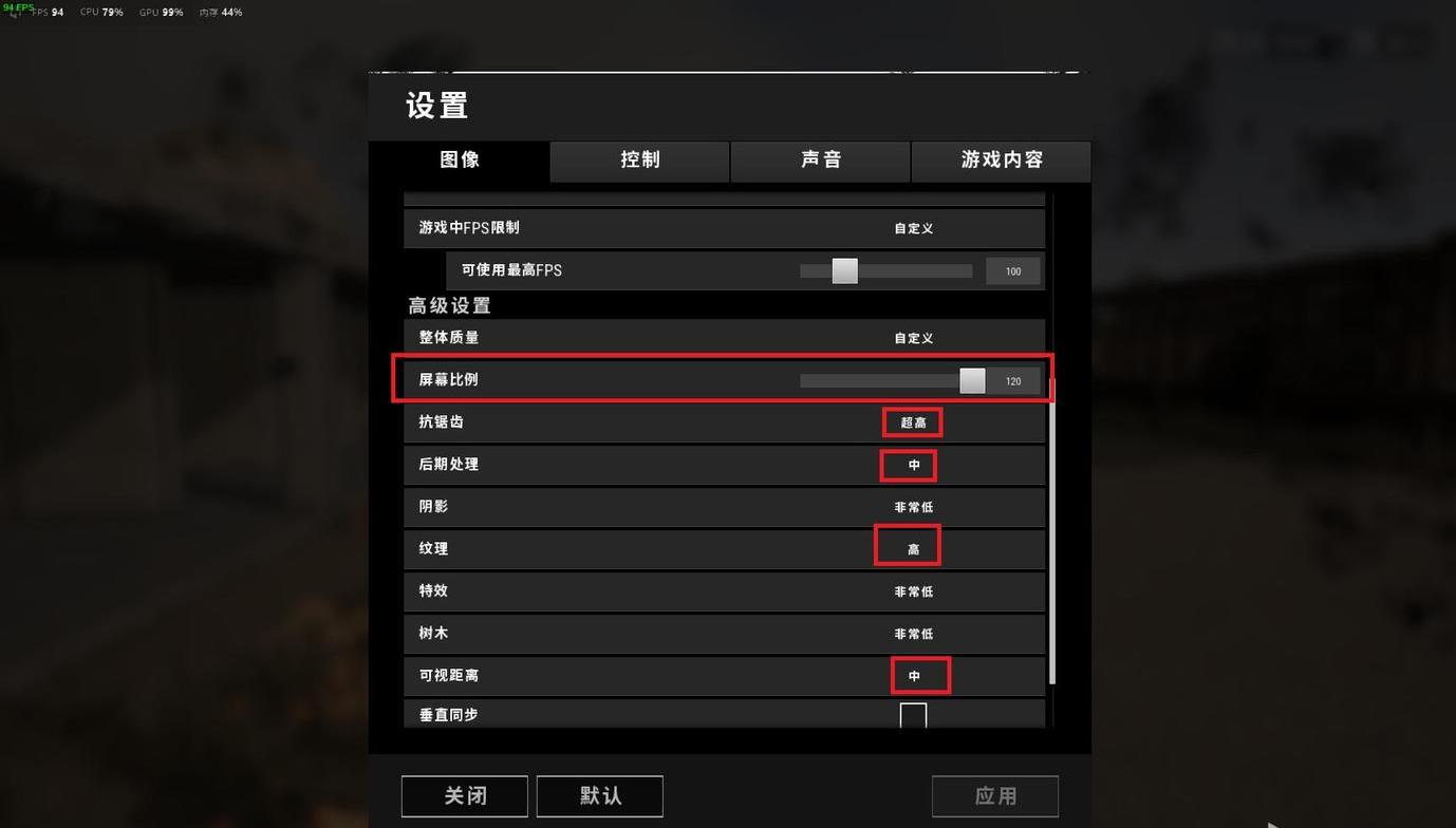 绝地求生高帧配置推荐,绝地求生低配画质优化