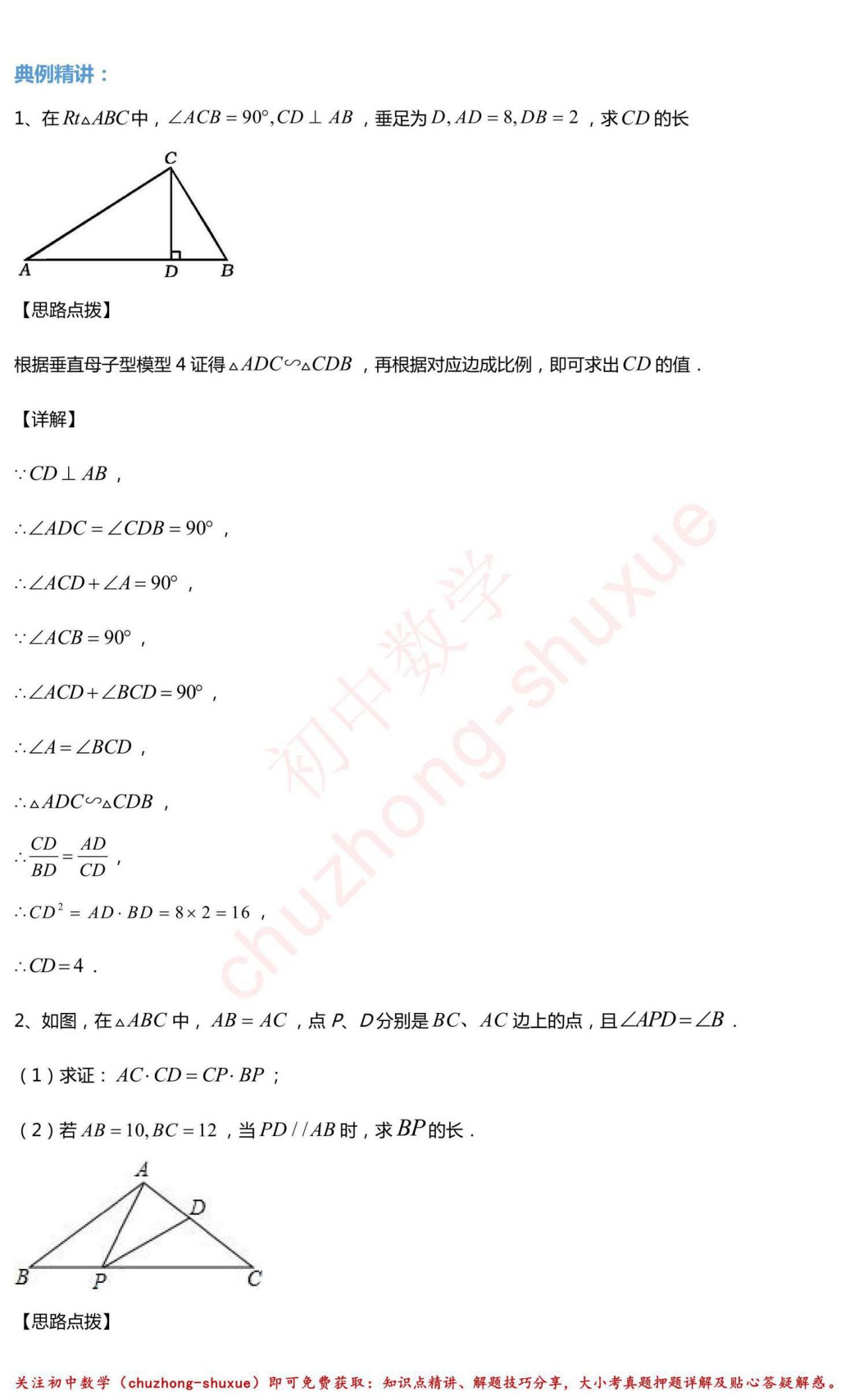 初二数学必背48个解题模型,学习数学模型的最佳方法