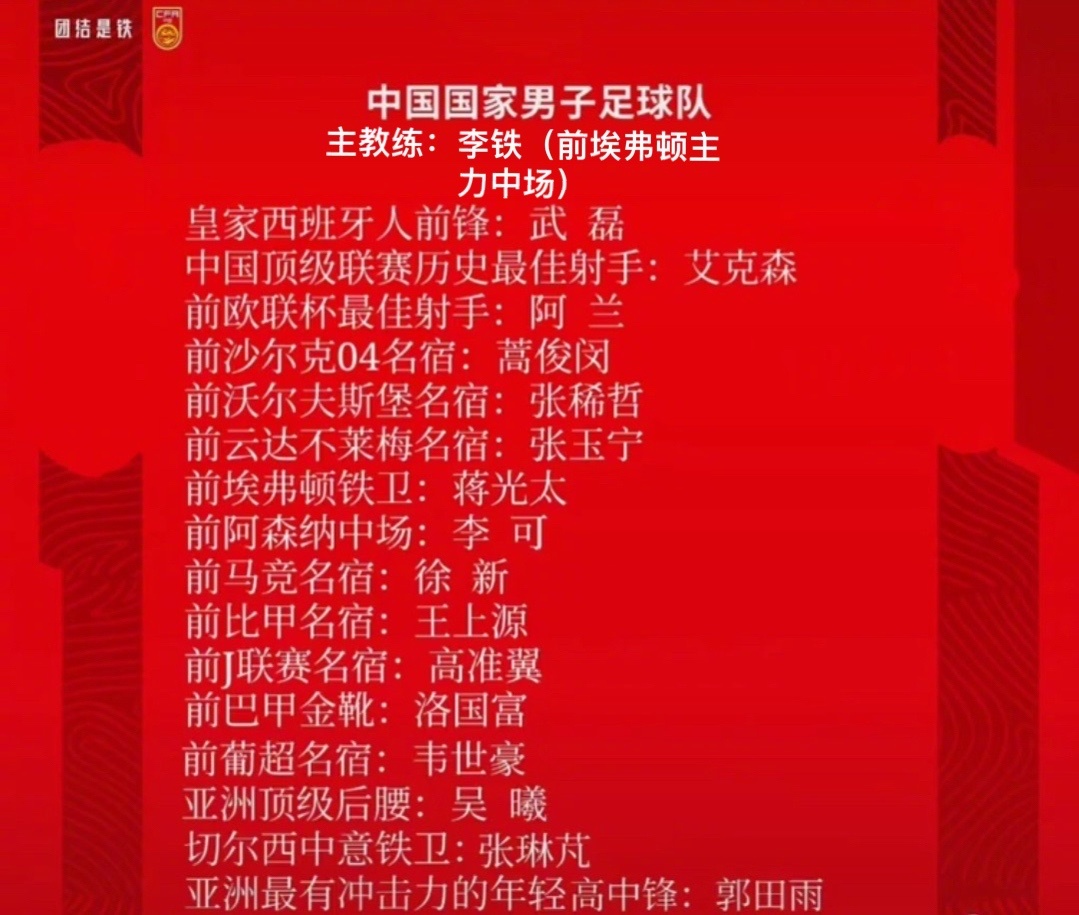 蒿俊闵世界波鲁能4:2富力,蒿俊闵亚洲杯两个任意球