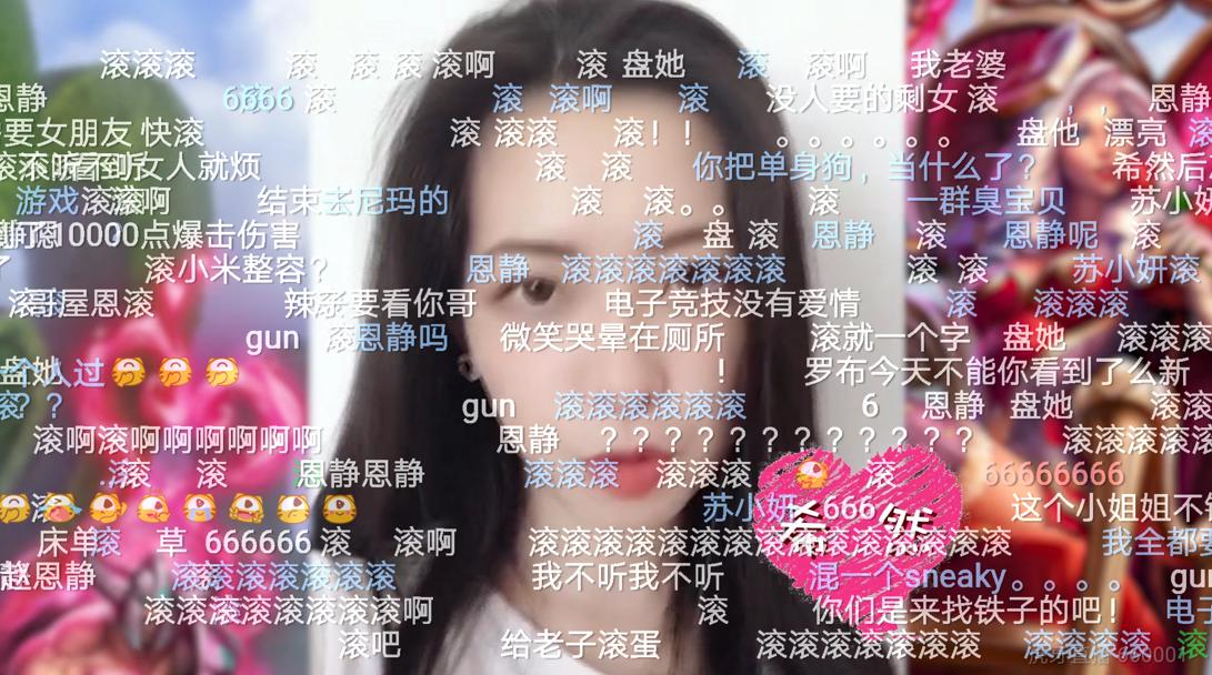 lpl情人节,lpl情人节现场