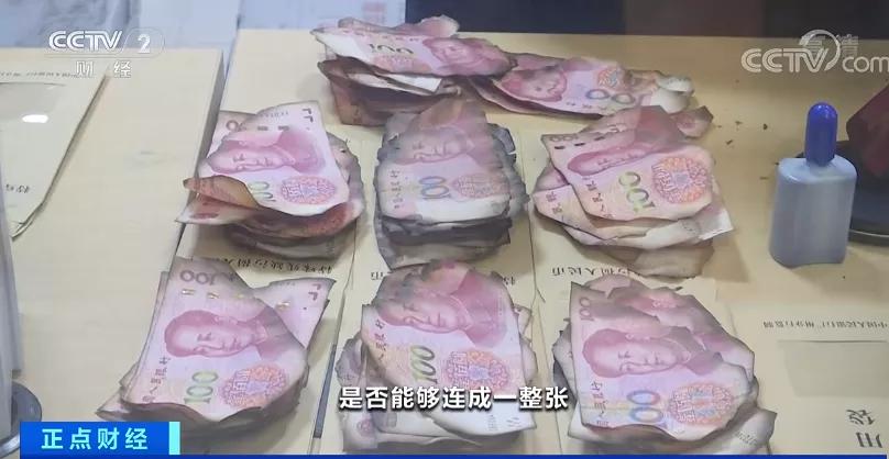 16万现金被烧了银行会换吗,现金被烧了兑换标准