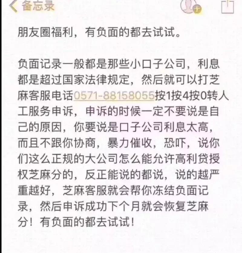 支付宝网贷的逾期记录怎么消除,网贷逾期支付宝被冻结怎么处理