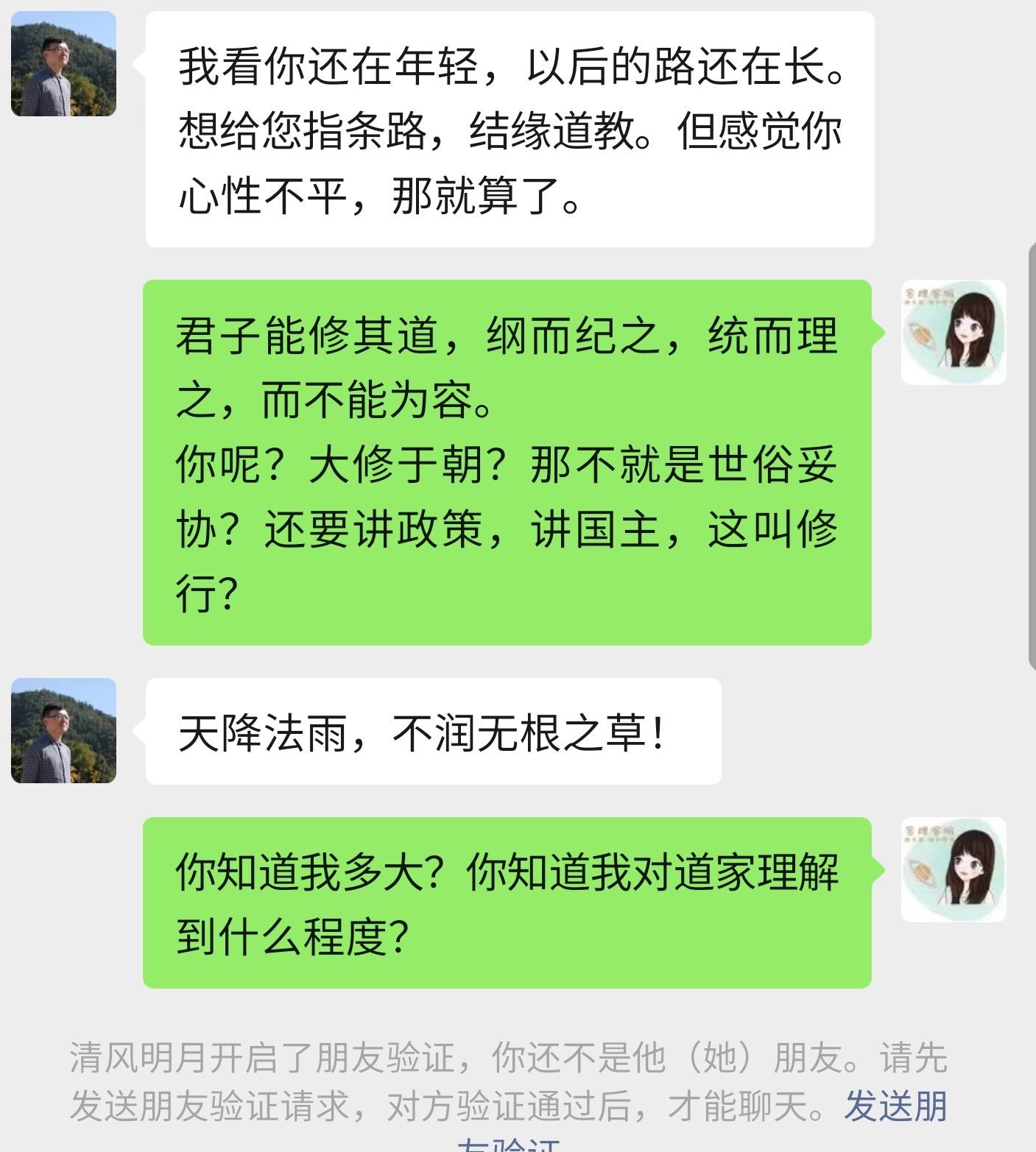 道长收了神通,道长收了神通吧啥意思