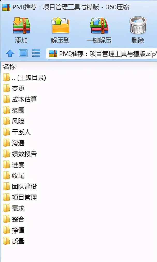 从项目管理角度分析小说,从经营角度分析项目管理