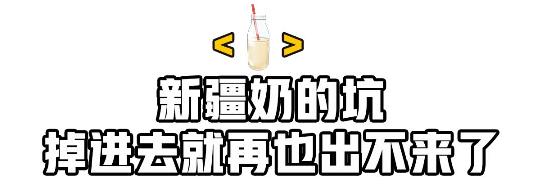 奶真的很有故事，快来为你家乡的牛奶打call