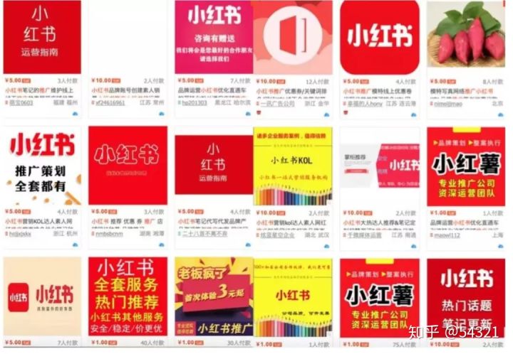 小红书kol营销属于哪种新媒体营销,小红书怎么利用kol为企业号打广告