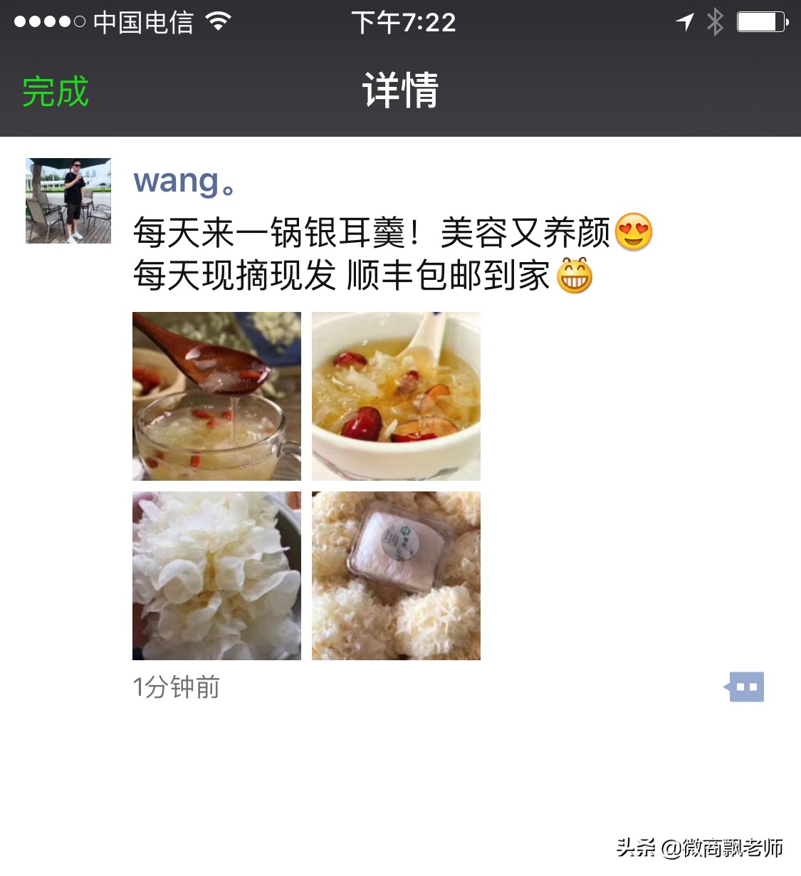 微商8年文案,微商创业6年总结文案30字