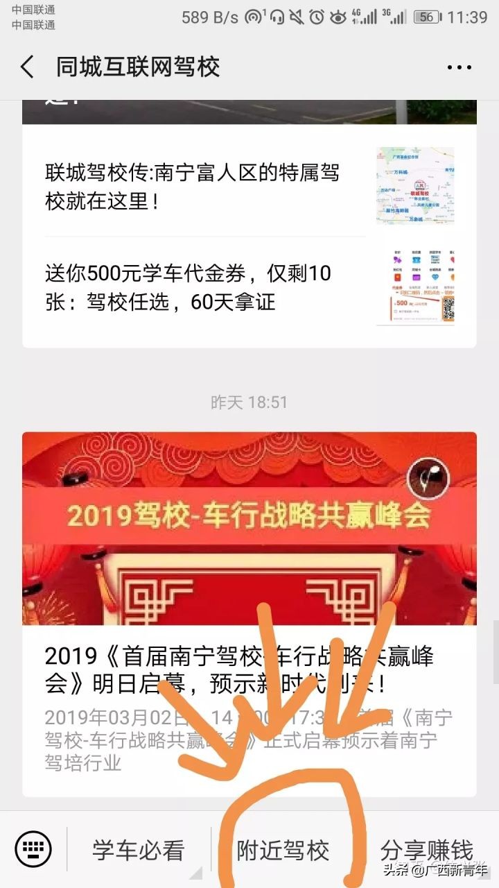 西乡塘训练场,南宁永兴驾校北湖训练场