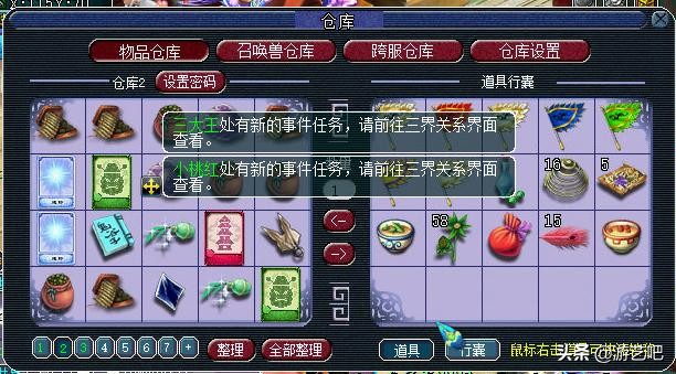 梦幻西游单人天下识君任务攻略,梦幻西游散人必做任务