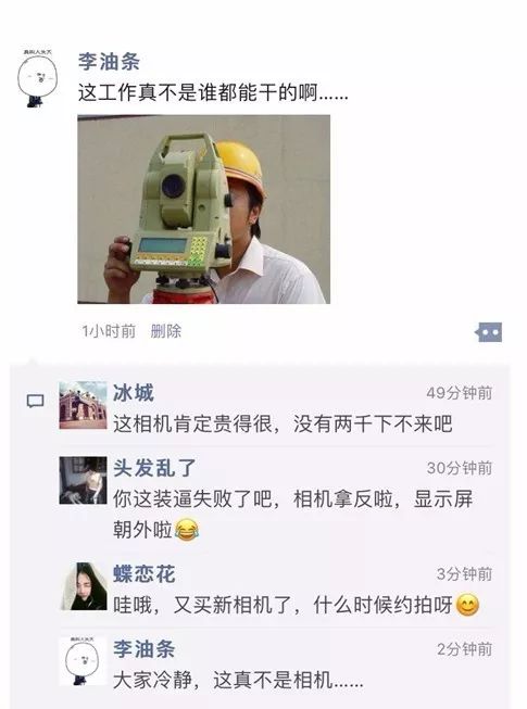 我太难了新手解析,外行人眼中的测绘