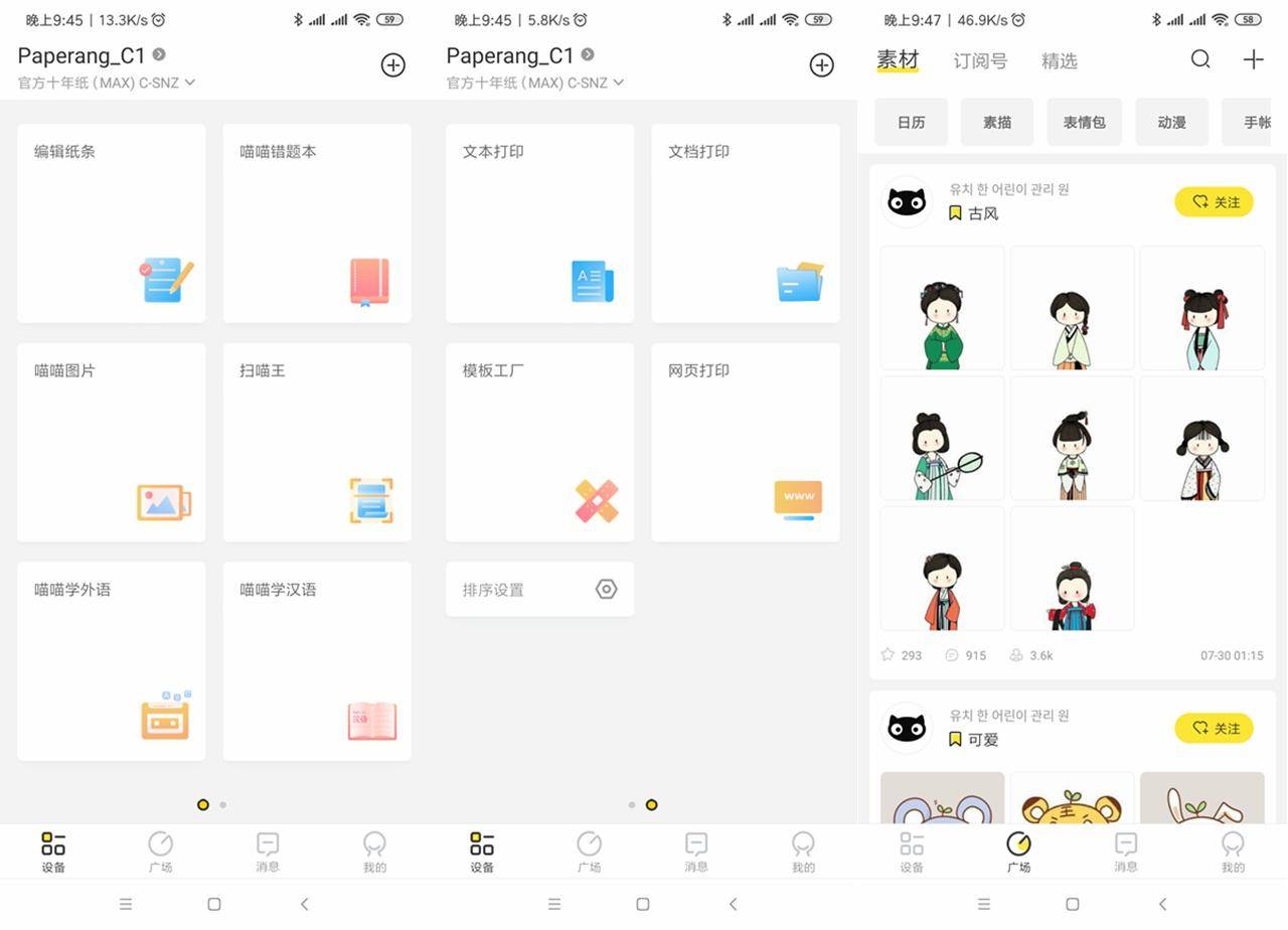 喵喵机打印机有哪些功能,喵喵机双面打印机