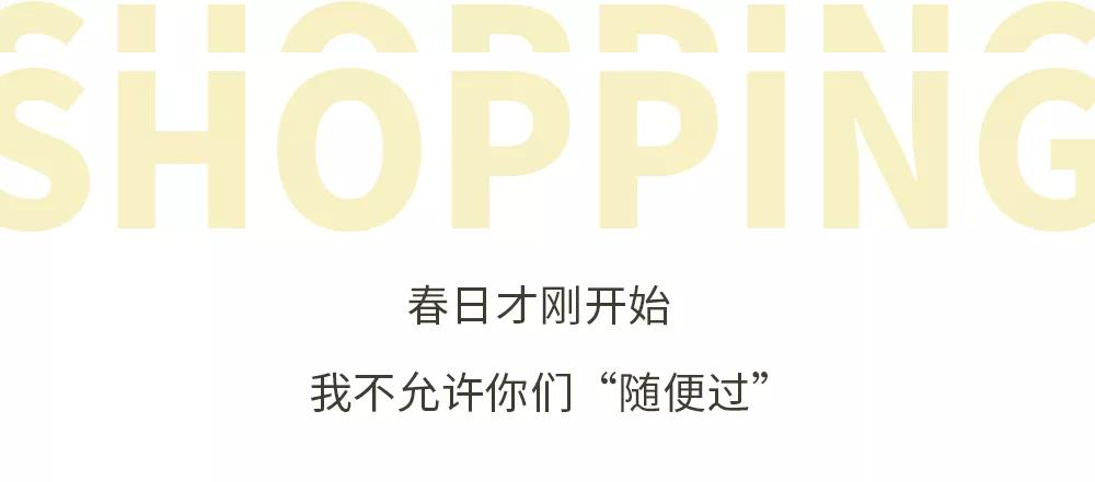 30年国货之光雅莹集团大放价！一折美衣承包你整年的衣柜