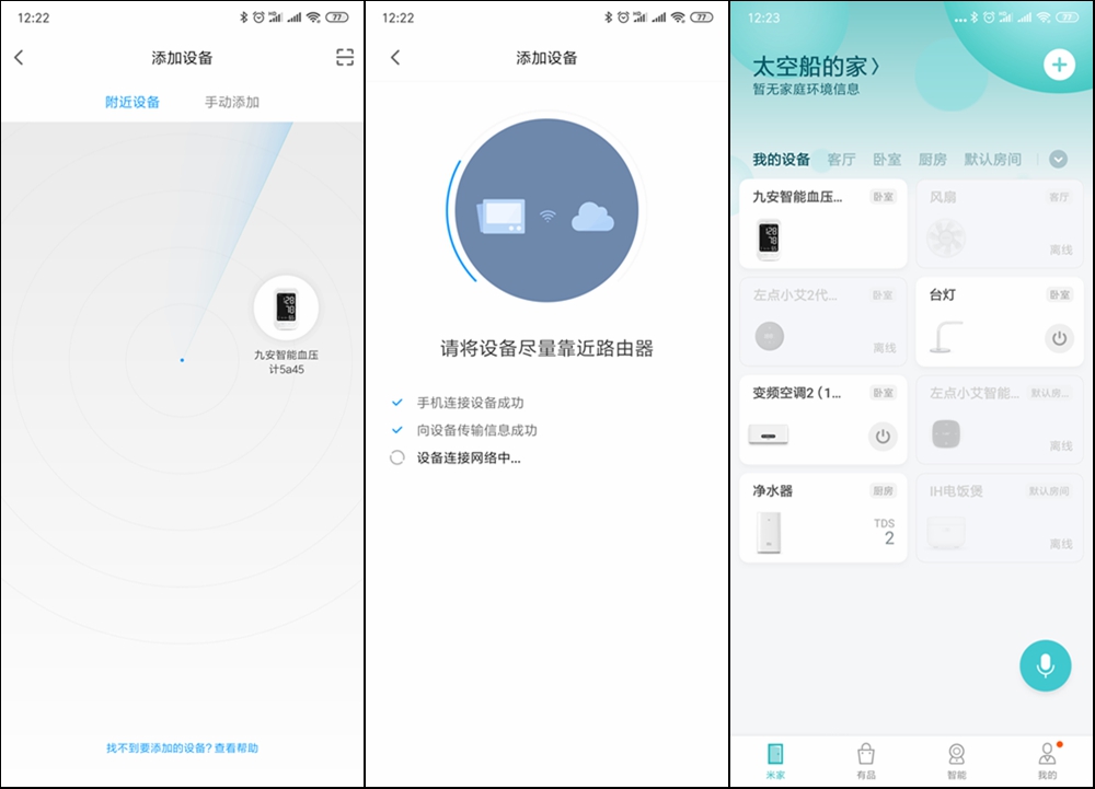 九安智能血压表,九安电子血压计kd5031如何测血压