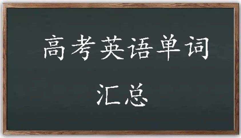 高考英语动词真题,英语高考试题历年共性