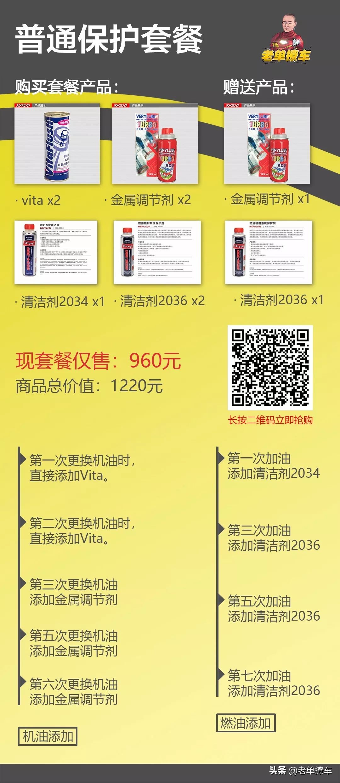 vv7烧机油大修注意事项,烧机油的知识