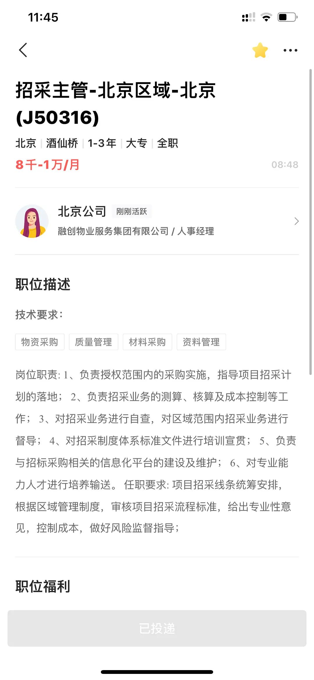 4月1日愚人节客户问候,融创员工节假日福利