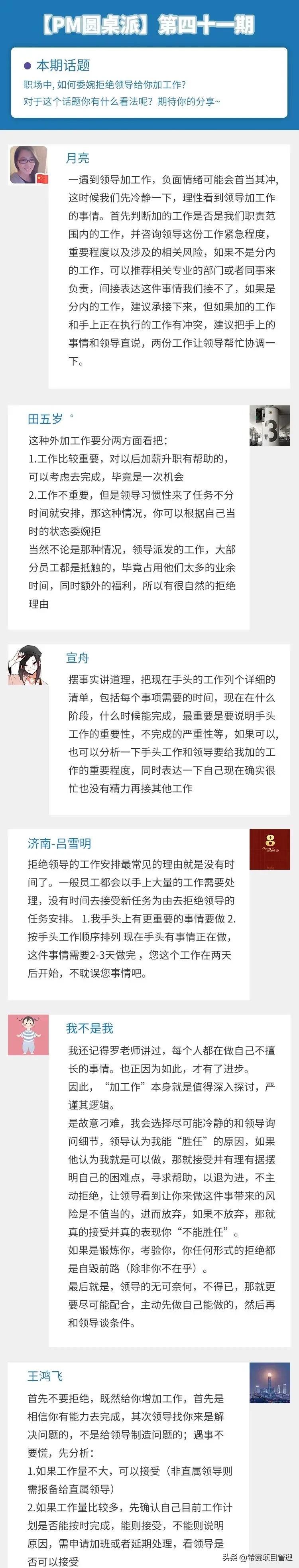 领导老觉得你工作不饱和怎么办,领导嫌工作不饱和