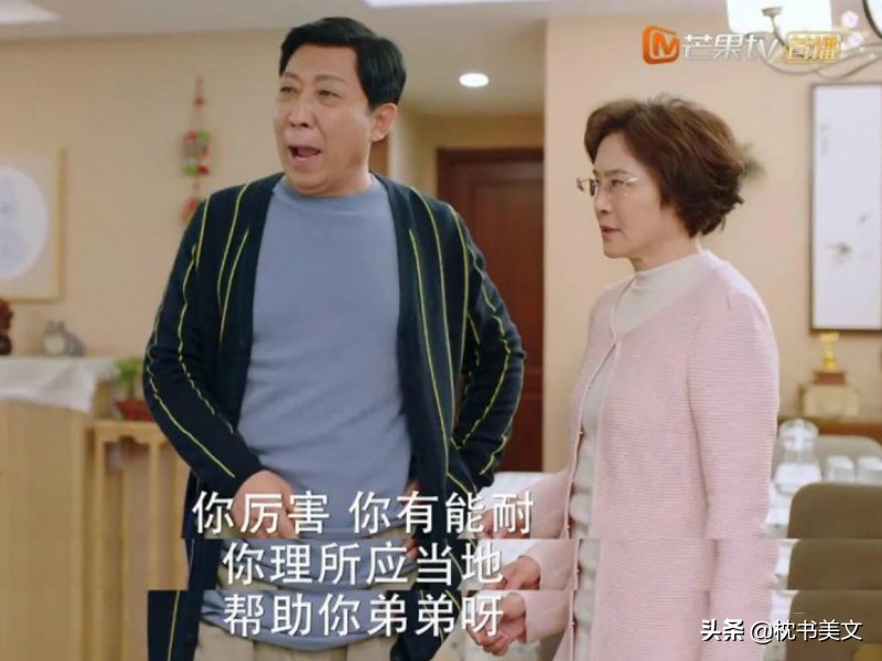 扶弟魔掏空57万给弟弟买房,花50万给弟弟买房