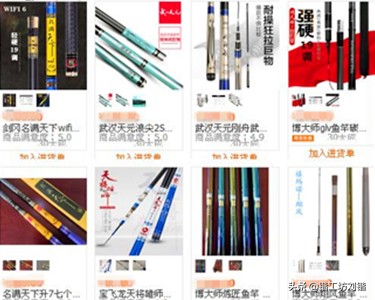 假冒鱼竿的鉴定方法,国产假鱼竿怎么鉴定