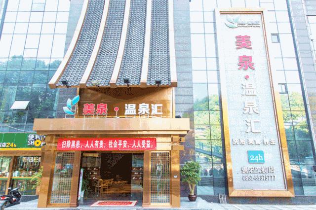 贵阳美泉温泉汇消费价格,贵阳美泉温泉汇