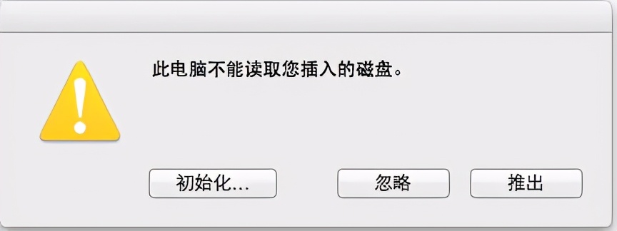 mac系统的u盘怎么和windows通用,mac不识别u盘如何处理