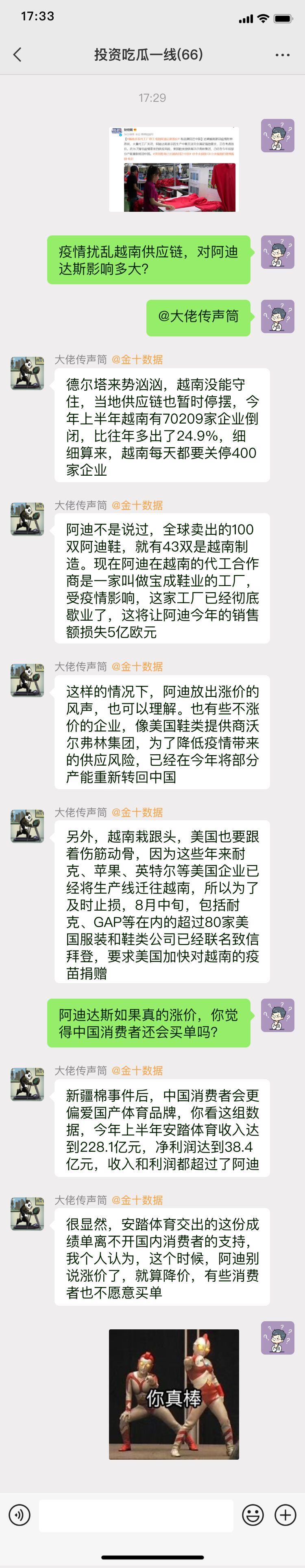 阿迪达斯工厂破产了吗,阿迪达斯快倒闭