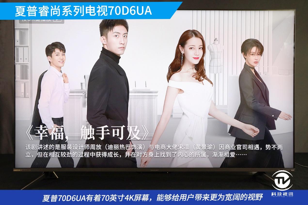 夏普70寸全面屏价格,夏普原装70寸屏多少钱