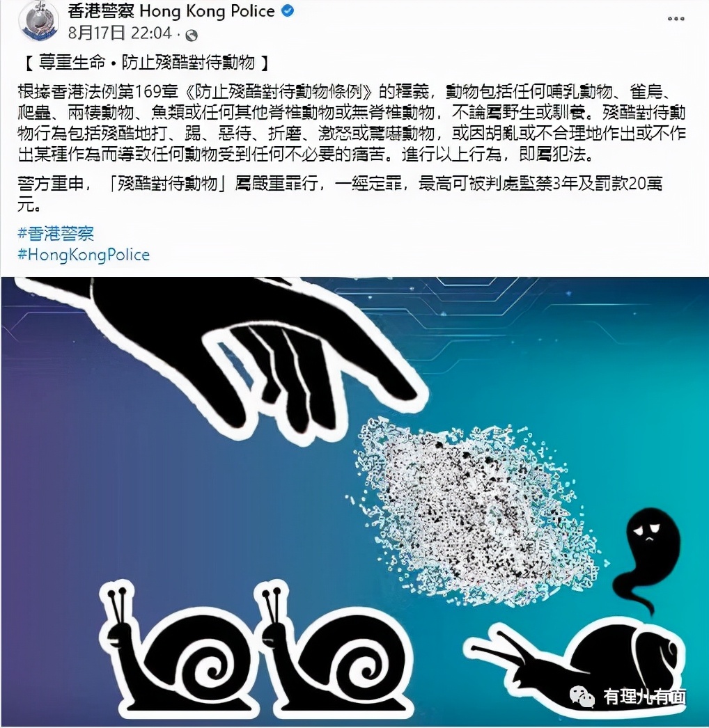博士生伤害蜗牛被捕,香港26岁博士杀死三只蜗牛被批捕