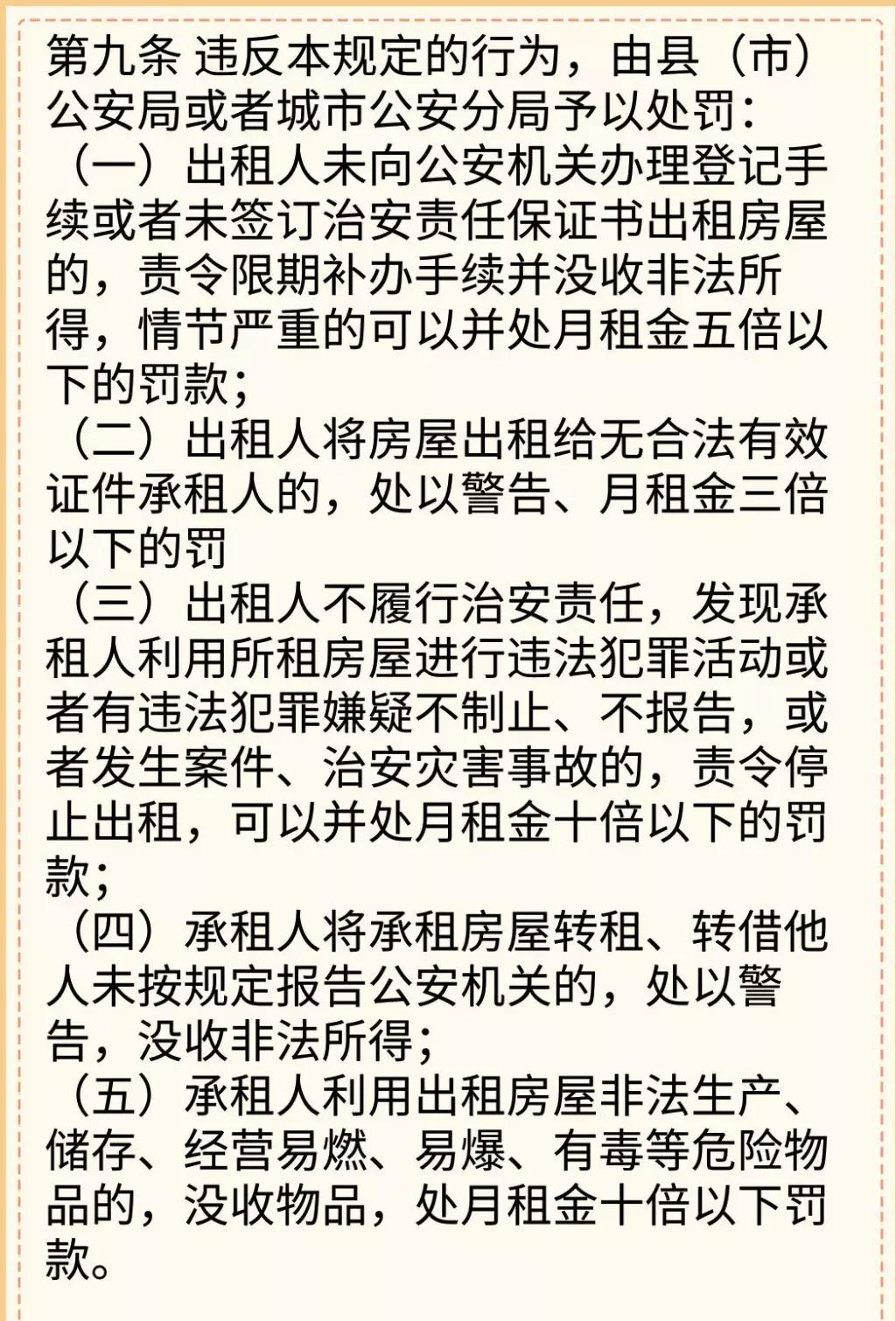南宁27人被立案,广西27名房主被立案