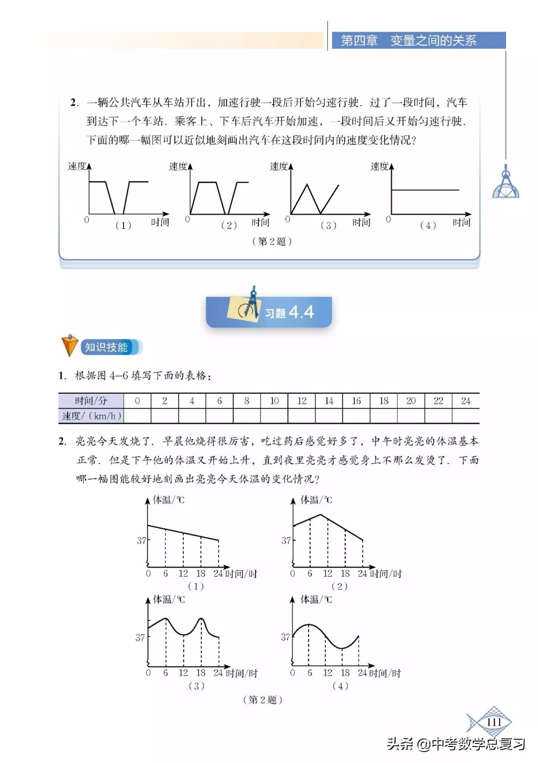 北师大版七年级下册数学难点归纳,北师大版数学7年级上册电子课本