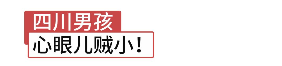 跟丁真这样的四川男孩谈恋爱，太甜了