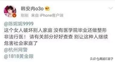 韩安冉直播结婚后续,韩安冉直播结婚