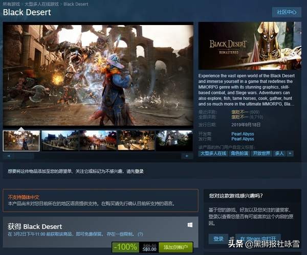 黑色沙漠steam免费的吗,steam黑色沙漠注册选什么地区