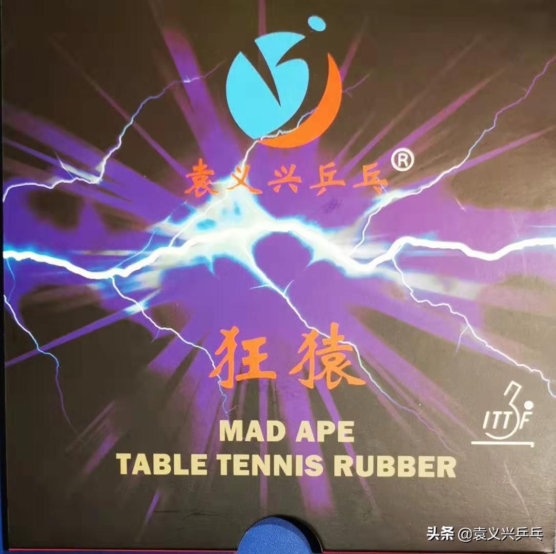 打生胶以进攻为主的球友应该用什么？袁义兴乒乓器材店产品推荐