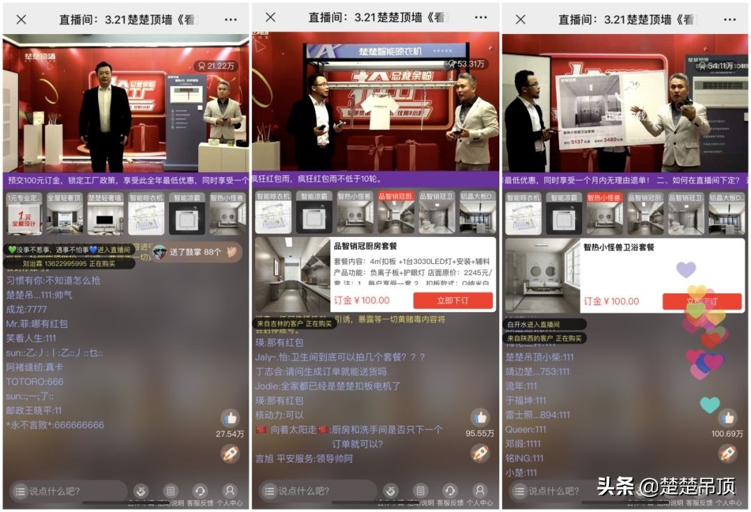 楚楚顶墙官方旗舰店,楚楚顶墙旗舰店