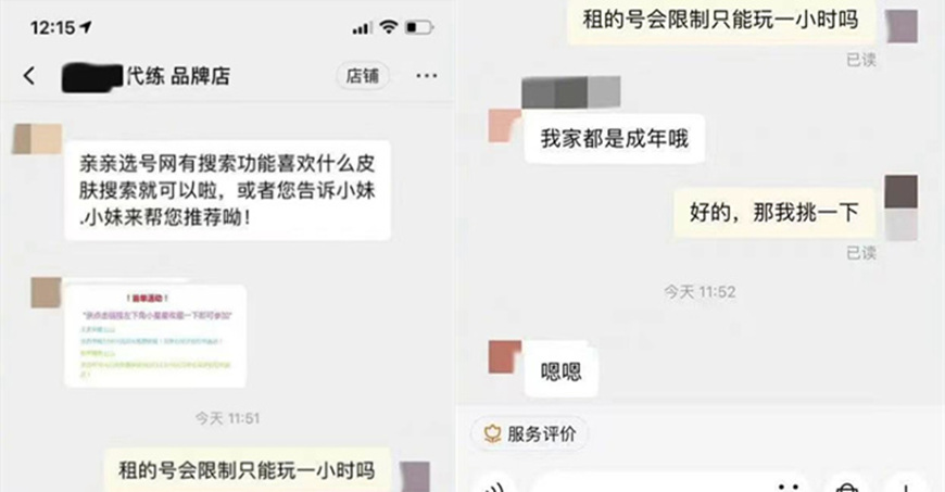 王者荣耀防未成年人沉迷时间规则,王者荣耀防沉迷新规开始了吗