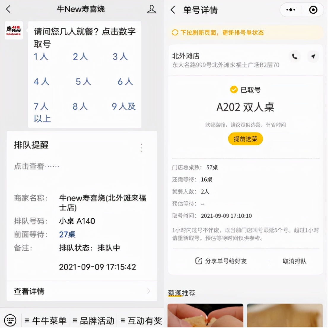 虹口区人气商场排名,虹口区人气最旺的商业街