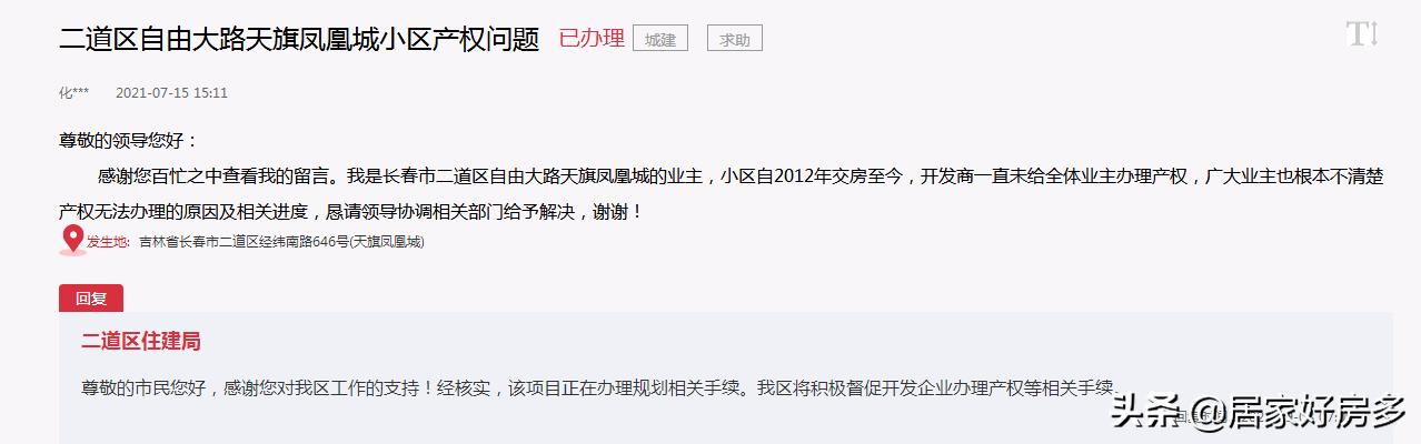 长春最新的房产政策消息,长春最新公布小区