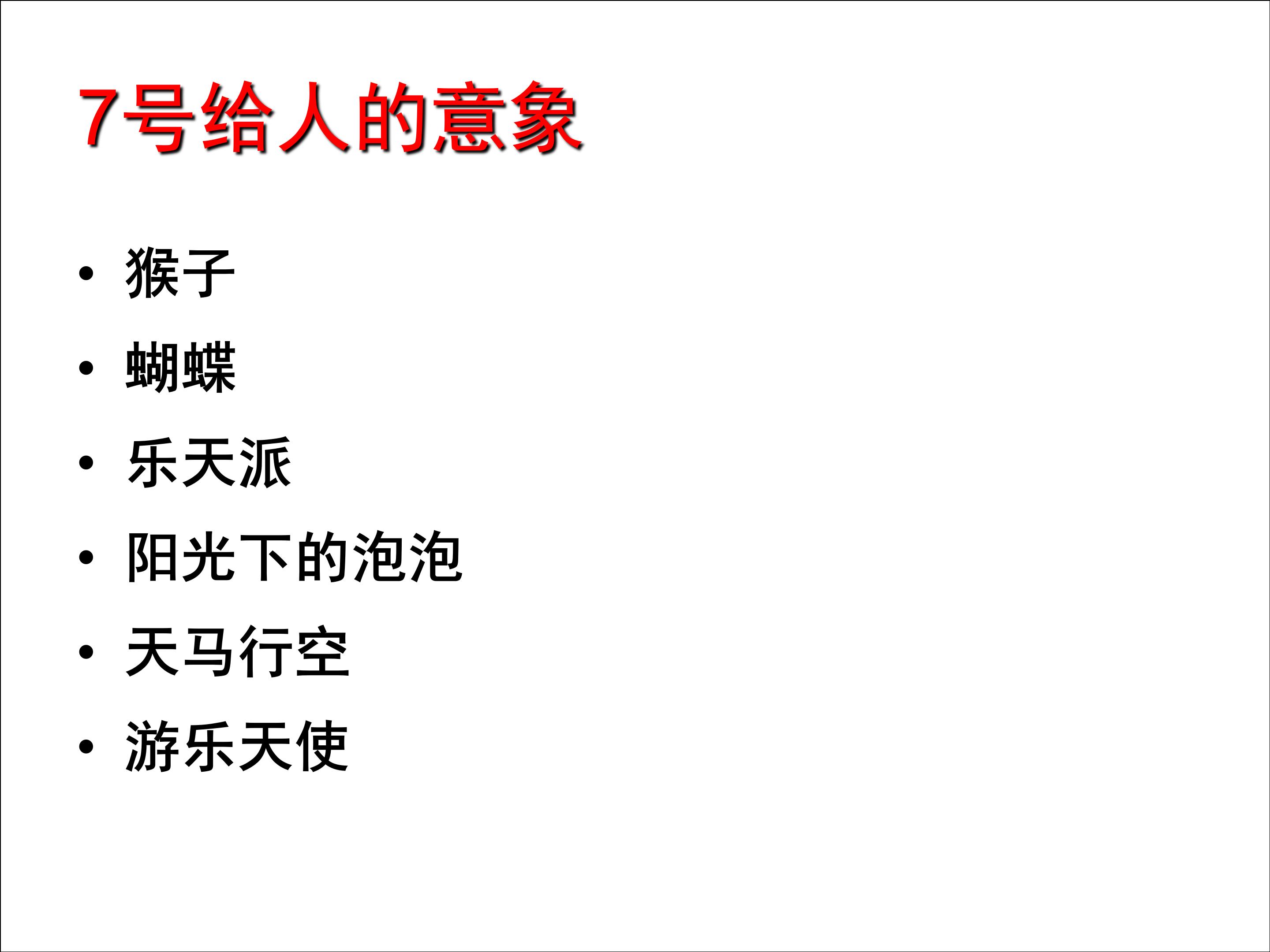 九型人格和职业生涯规划电子书,9型人格与职业生涯规划图