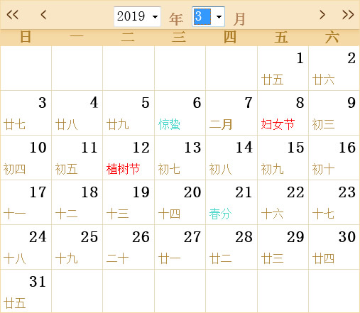 2019全年日历表带农历,2019全年日历农历表