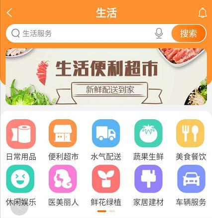 天天生活服务平台,天天生活新服务时代