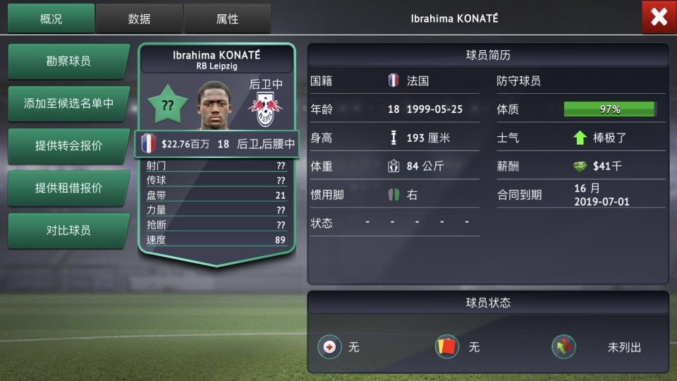 梦幻足球世界2020下载,梦幻足球世界2020