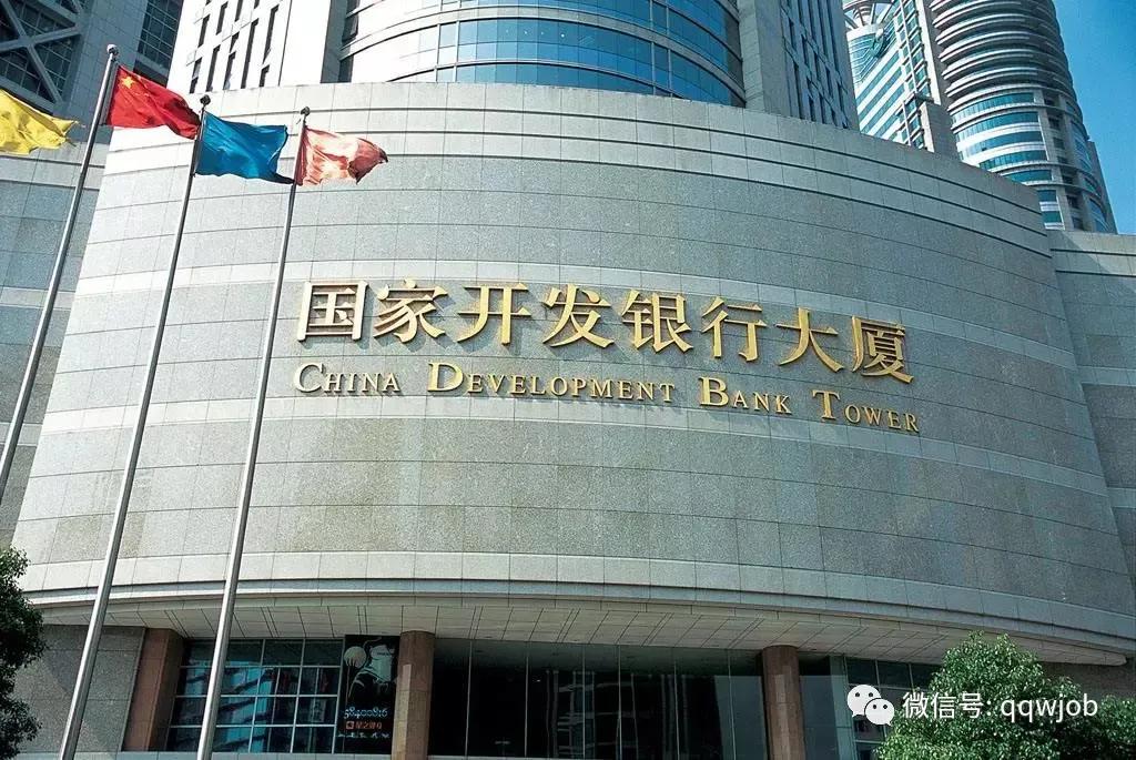 国家开发银行校招考试要求,国家开发银行春招2020
