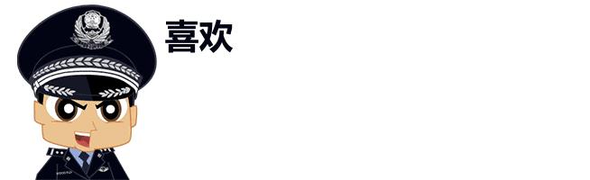 防骗｜让朋友代买保险帮他冲销量全家却因此遭了秧？遇到这种*局骗**你该这么做！