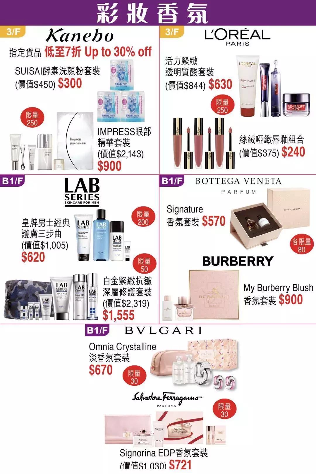 2019香港崇光百货店庆来了!一连17天超低折扣,最抵买的都在这