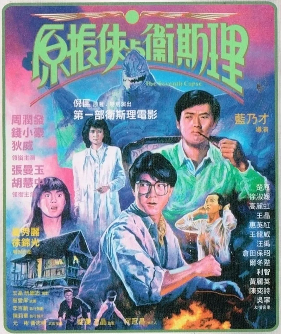 我命由我不由天李连杰评价,我命由我不由天完整版甄子丹