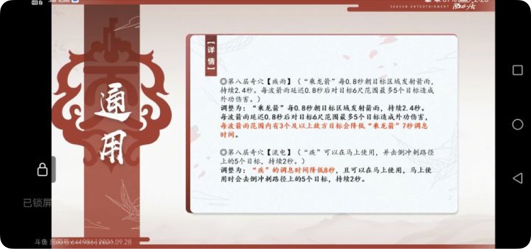 剑网3北天药宗100级小橙武,剑网三北天药宗强度排行