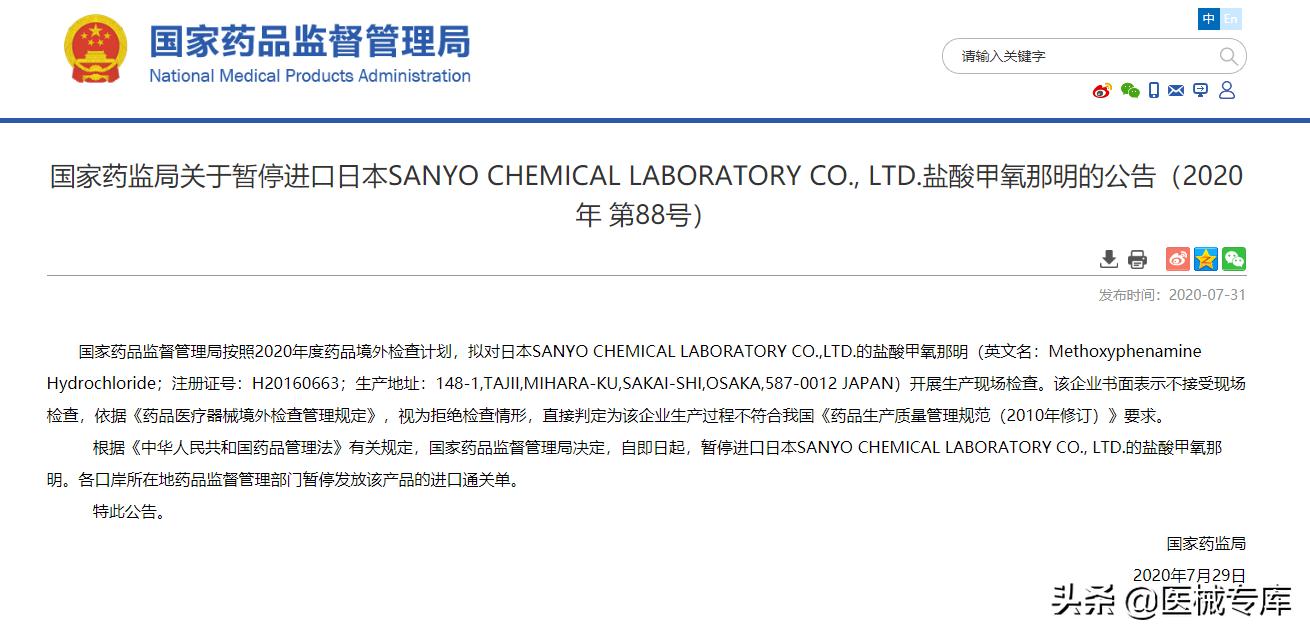 鏃ユ湰鑽紒琚煡瑙嗛,鏃ユ湰鑽紒琚煡妗堜緥