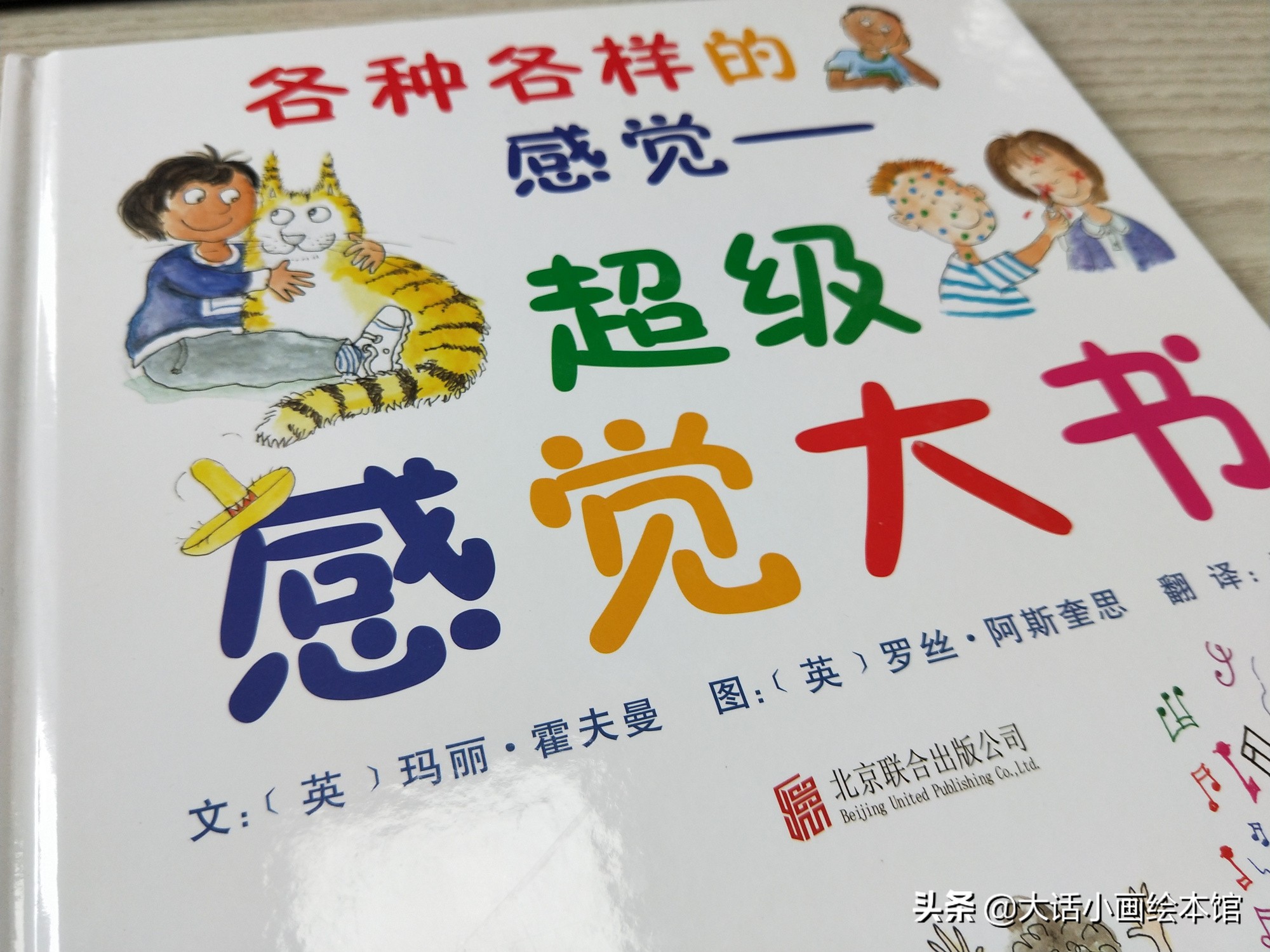 引导孩子负面情绪的绘本,这套绘本让孩子告别胆怯乱发脾气