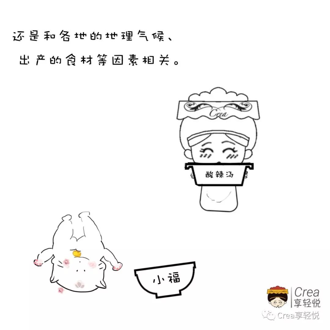 酸辣汤，是醋多一点还是胡椒多一点？四季养生你需要知道这些